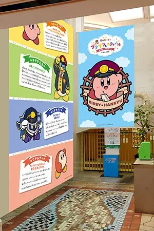 「星のカービィ×阪急電車」 コラボレーション企画 大阪・梅田の商業施設「阪急三番街」のイベント 「星のカービィ」が館内をジャック! 画像 3