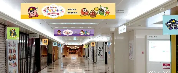 「星のカービィ×阪急電車」 コラボレーション企画 大阪・梅田の商業施設「阪急三番街」のイベント 「星のカービィ」が館内をジャック! 画像 5