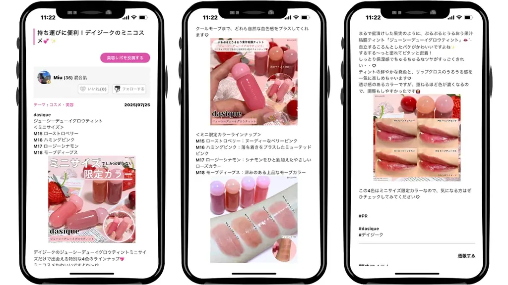 【商品購入の導線を最適化】コスメ・美容の情報サイト「COSME bi(コスメビ)」がUI改善 画像 4