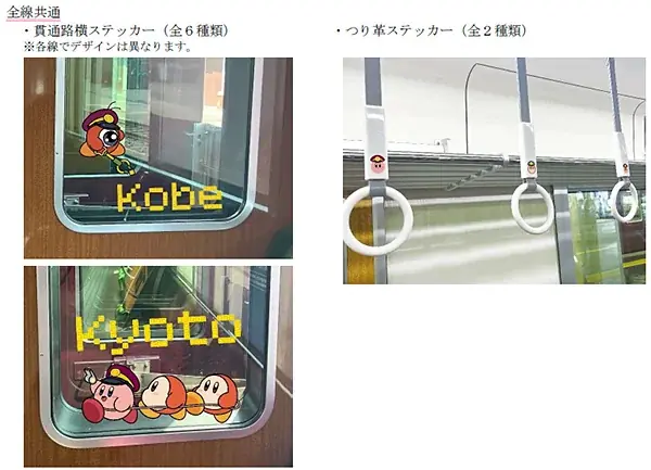 星のカービィとのコラボレーション企画を8月22日（金）からスタートします！ 画像 10