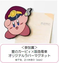星のカービィとのコラボレーション企画を8月22日（金）からスタートします！ 画像 11