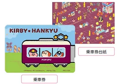 星のカービィとのコラボレーション企画を8月22日（金）からスタートします！ 画像 14
