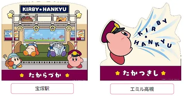星のカービィとのコラボレーション企画を8月22日（金）からスタートします！ 画像 15