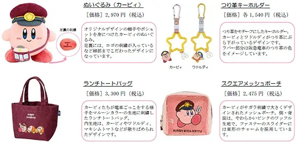 星のカービィとのコラボレーション企画を8月22日（金）からスタートします！ 画像 16