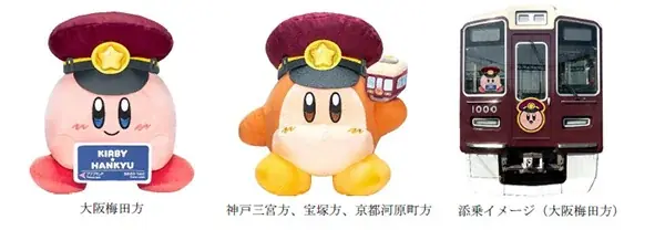 星のカービィとのコラボレーション企画を8月22日(金)からスタートします! 画像 5