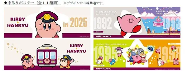 星のカービィとのコラボレーション企画を8月22日(金)からスタートします! 画像 6