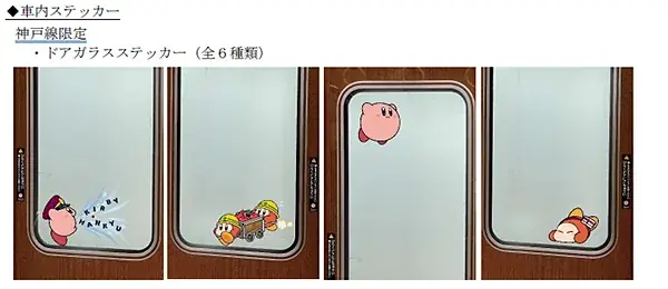 星のカービィとのコラボレーション企画を8月22日(金)からスタートします! 画像 8