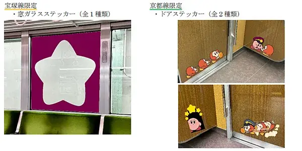星のカービィとのコラボレーション企画を8月22日（金）からスタートします！ 画像 9
