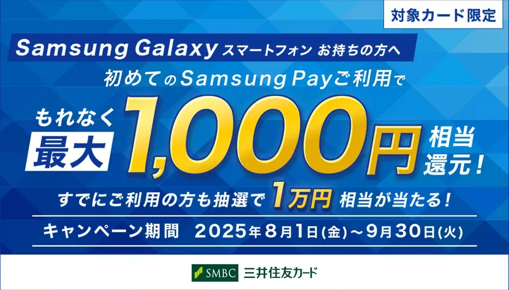 ロック画面から瞬時に起動できるデジタルウォレット「Samsung Wallet」対応サービス拡大 画像 4