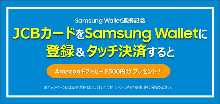 ロック画面から瞬時に起動できるデジタルウォレット「Samsung Wallet」対応サービス拡大 画像 5