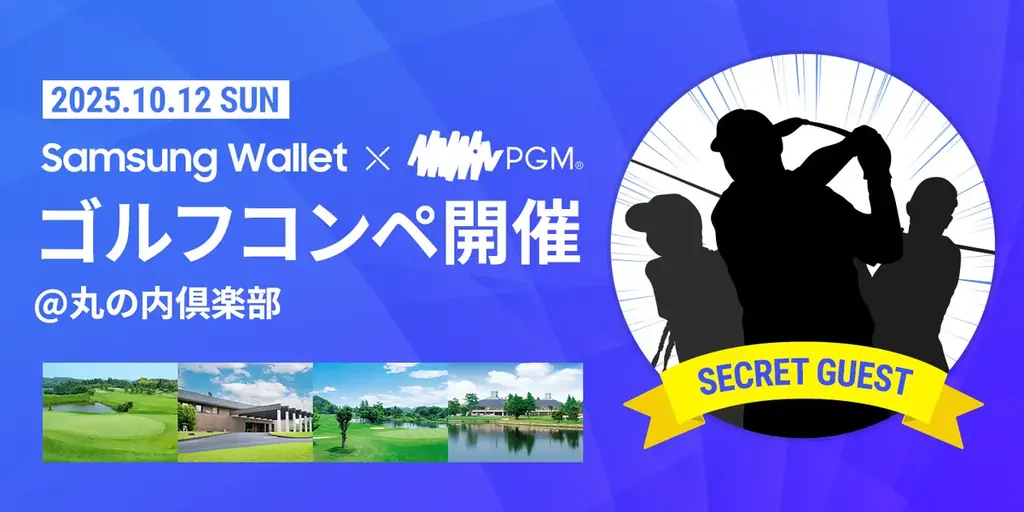 ロック画面から瞬時に起動できるデジタルウォレット「Samsung Wallet」対応サービス拡大 画像 6