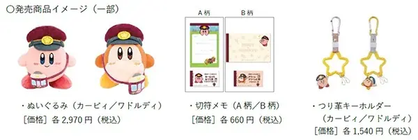 星のカービィ★阪急電車 コラボレーション企画「星のカービィ×阪急電車」のせでん号を8月22日(金)から運行します! 画像 6