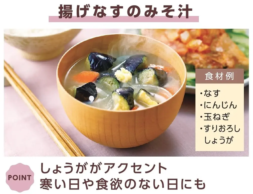みそ汁との相性を熟考!鰹節専門店にんべんとタニタが共同開発 「タニタ食堂監修のだしパック」 9月1日新発売 「だし」を通じて毎日の健康づくりを応援! 画像 8