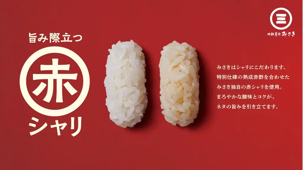 回転寿司みさきの『真夏のすし祭り』！本まぐろ団とのどぐろ団の人気対決！お食事券が当たるSNSキャンペーンを開催！ 画像 2