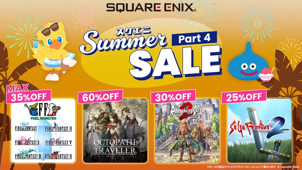 『ロマンシング サガ2 リベンジオブザセブン』 Switch 2 版が！『サガ フロンティア２ リマスター』が！新作が続々セールラインナップに登場！ 画像 1