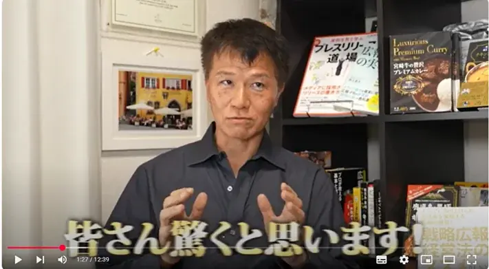 【万博PRの最前線！万博を舞台に広報PRを巧みに用いて大成功の3社から学ぶ】カレー総合研究所代表、メディアでお馴染み！広報のプロ、井上岳久が自身のYouTubeチャンネルで万博から多くの「学び」を解説 画像 12