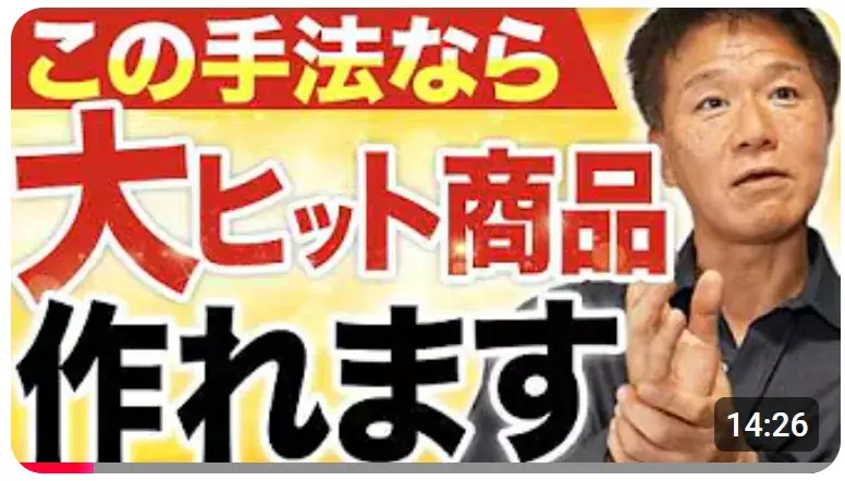 【万博PRの最前線！万博を舞台に広報PRを巧みに用いて大成功の3社から学ぶ】カレー総合研究所代表、メディアでお馴染み！広報のプロ、井上岳久が自身のYouTubeチャンネルで万博から多くの「学び」を解説 画像 7