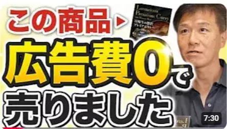 【万博PRの最前線！万博を舞台に広報PRを巧みに用いて大成功の3社から学ぶ】カレー総合研究所代表、メディアでお馴染み！広報のプロ、井上岳久が自身のYouTubeチャンネルで万博から多くの「学び」を解説 画像 8