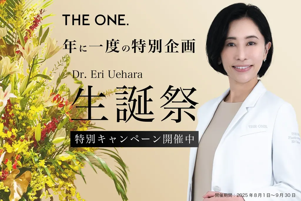 8月1日開始！THE ONE.×日比谷花壇の生誕祭で美と癒しを体感
