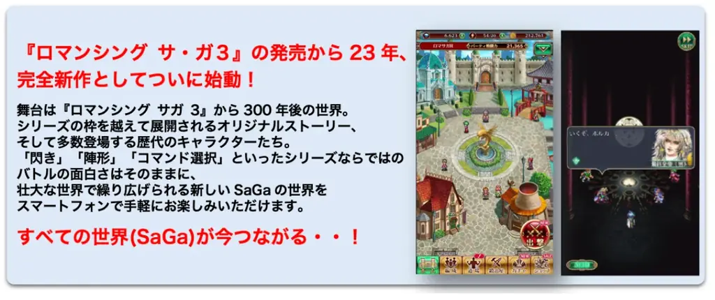 好評配信中の「ロマンシング サガ リ・ユニバース」、「はじけろ夏！蒼海の祝祭」を開催！ 画像 12