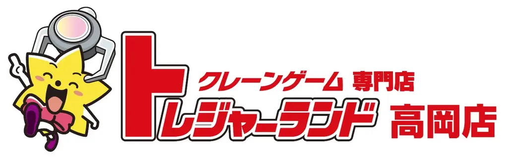 2025年8月2日開店！家族で楽しむトレジャーランド高岡店の魅力