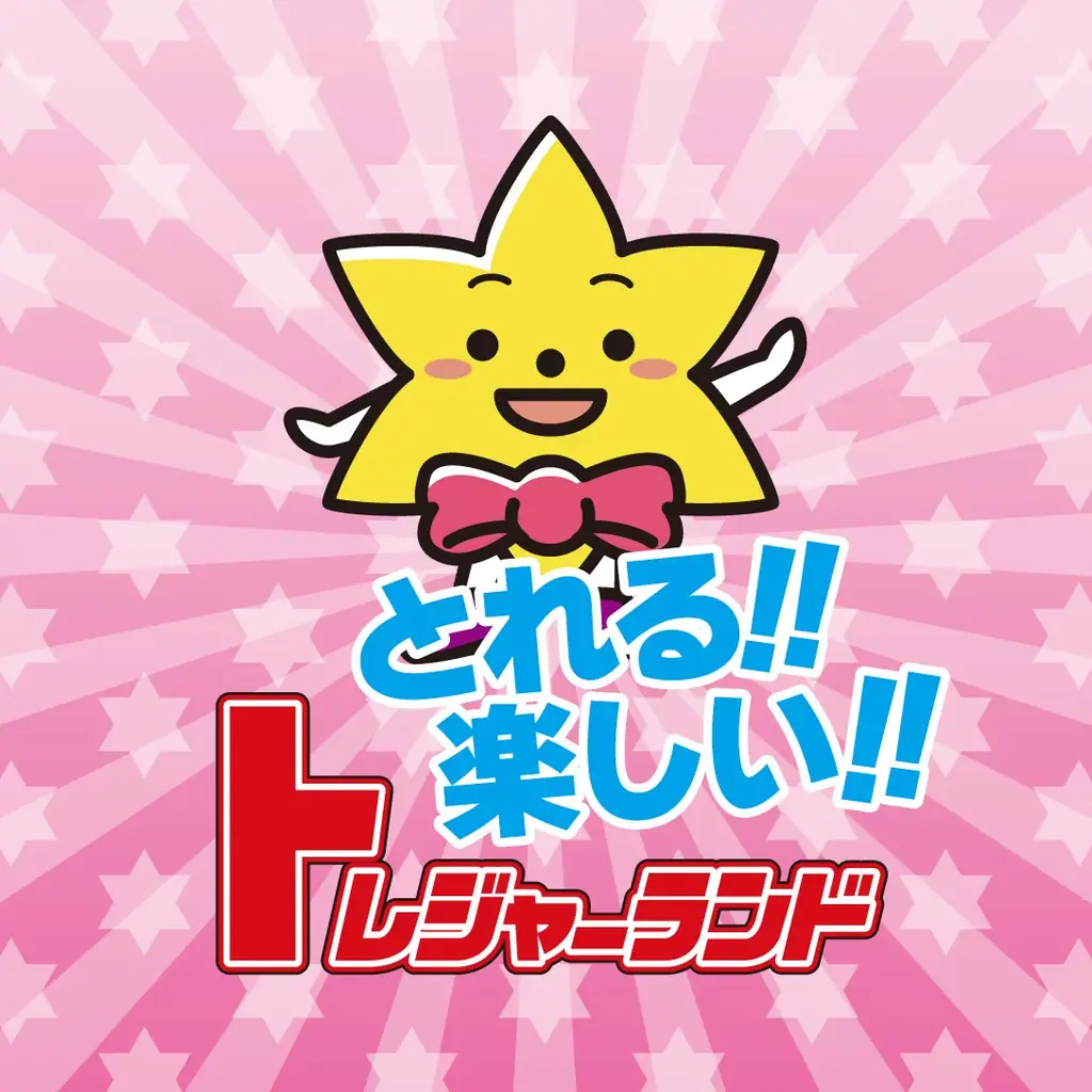 家族みんなで楽しめる“宝探し”体験!クレーンゲーム専門店『トレジャーランド高岡店』が8月2日グランドオープン! 画像 4
