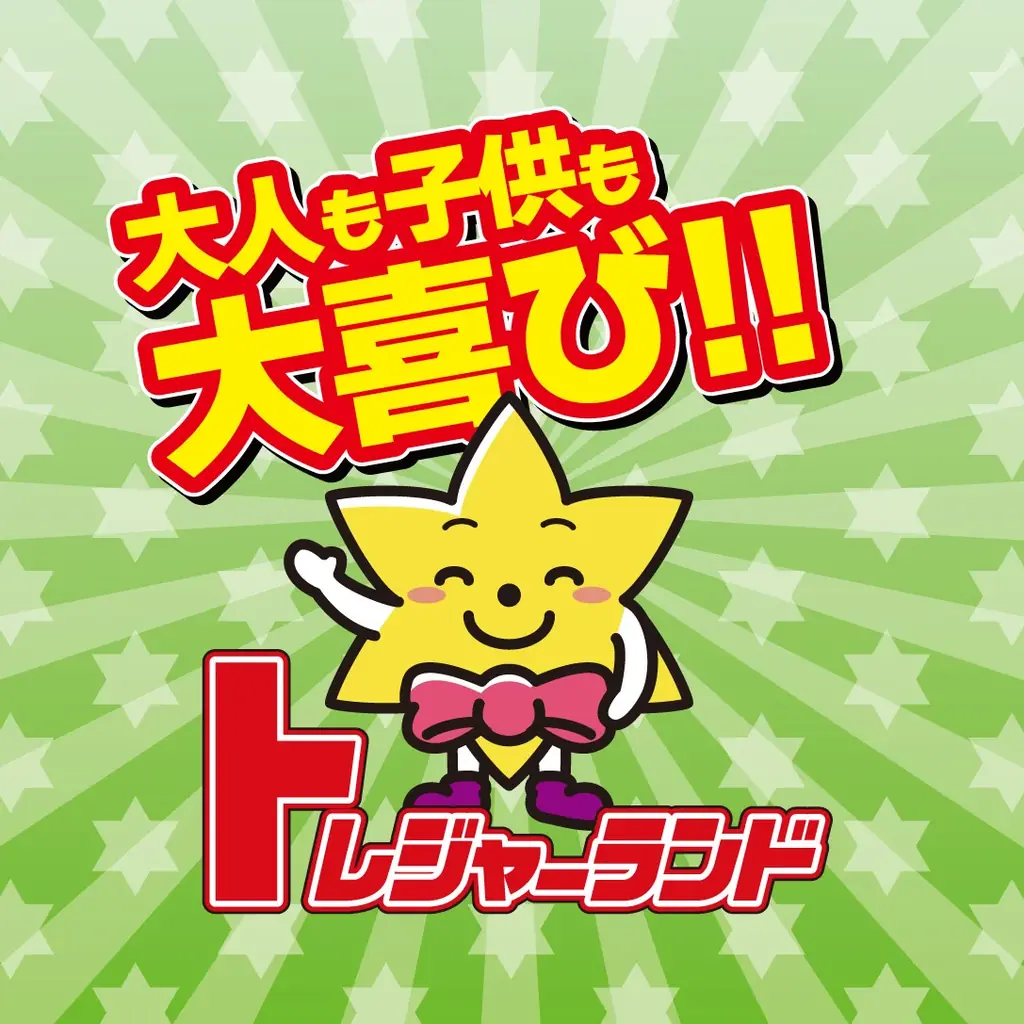 家族みんなで楽しめる“宝探し”体験!クレーンゲーム専門店『トレジャーランド高岡店』が8月2日グランドオープン! 画像 6