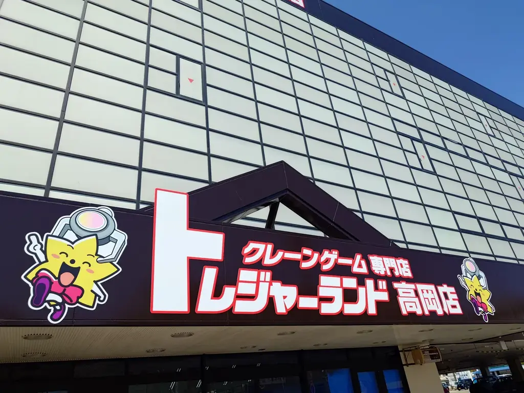 家族みんなで楽しめる“宝探し”体験！クレーンゲーム専門店『トレジャーランド高岡店』が8月2日グランドオープン！ 画像 8