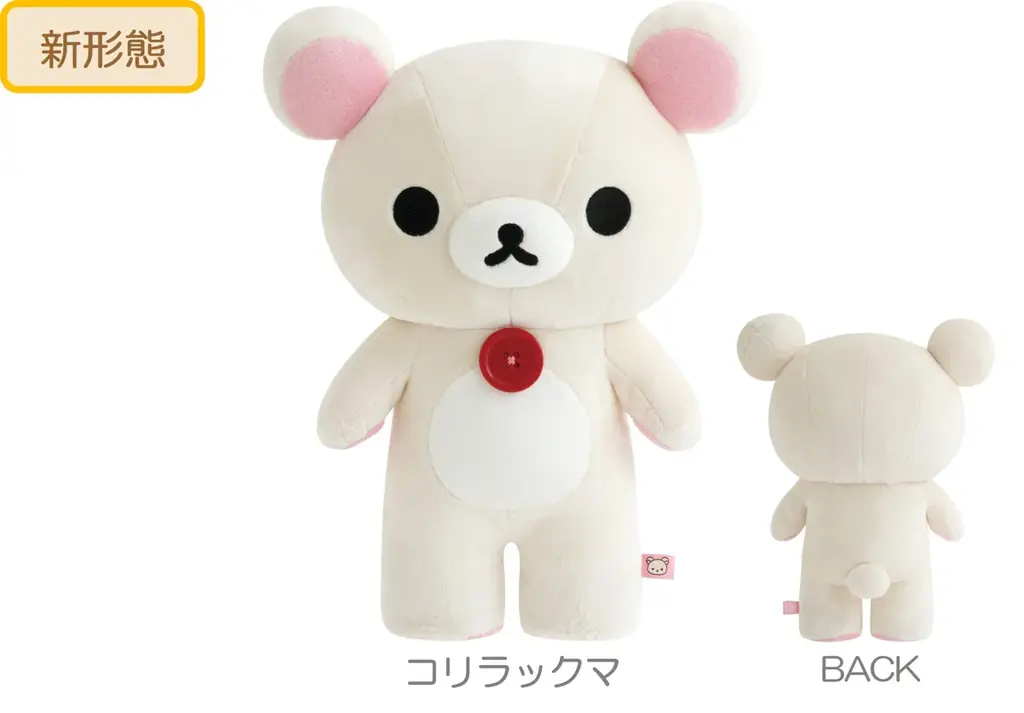 リラックマたちを立てて飾れるぬいぐるみが新登場！その他、ぬいぐるみ素材のバッグやお財布、フォトキーホルダーなどかわいいぬいぐるみ雑貨が9月上旬より販売開始 画像 10