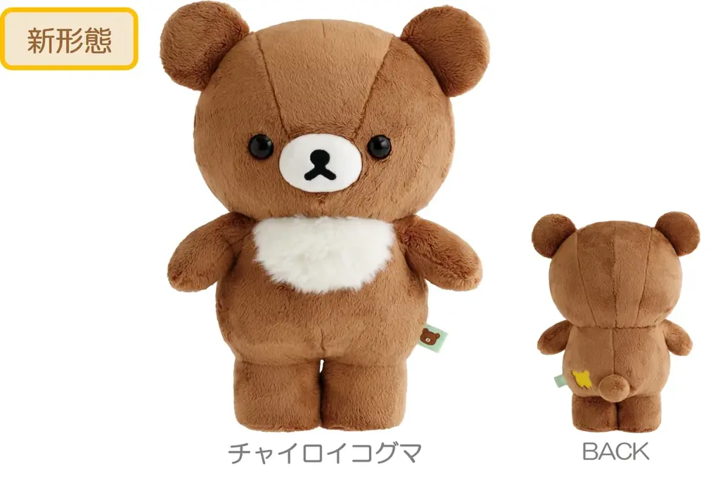 リラックマたちを立てて飾れるぬいぐるみが新登場！その他、ぬいぐるみ素材のバッグやお財布、フォトキーホルダーなどかわいいぬいぐるみ雑貨が9月上旬より販売開始 画像 11