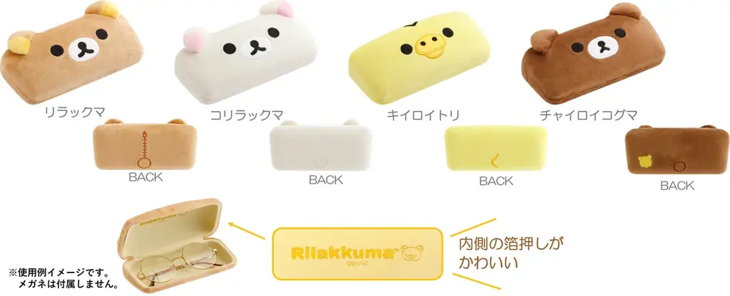 リラックマたちを立てて飾れるぬいぐるみが新登場！その他、ぬいぐるみ素材のバッグやお財布、フォトキーホルダーなどかわいいぬいぐるみ雑貨が9月上旬より販売開始 画像 16