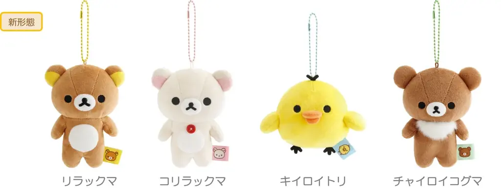 リラックマたちを立てて飾れるぬいぐるみが新登場!その他、ぬいぐるみ素材のバッグやお財布、フォトキーホルダーなどかわいいぬいぐるみ雑貨が9月上旬より販売開始 画像 2