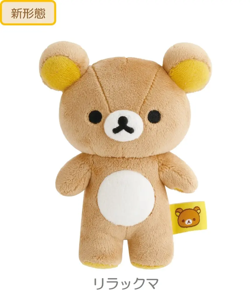 リラックマたちを立てて飾れるぬいぐるみが新登場！その他、ぬいぐるみ素材のバッグやお財布、フォトキーホルダーなどかわいいぬいぐるみ雑貨が9月上旬より販売開始 画像 6