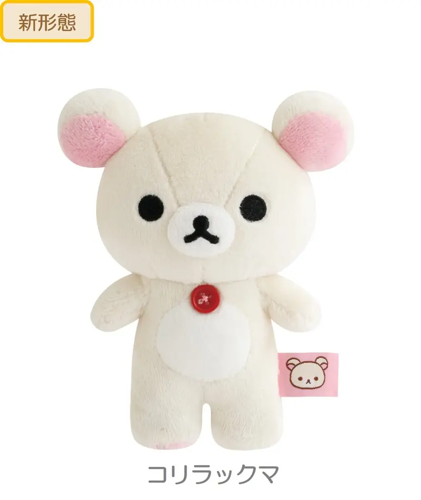 リラックマたちを立てて飾れるぬいぐるみが新登場！その他、ぬいぐるみ素材のバッグやお財布、フォトキーホルダーなどかわいいぬいぐるみ雑貨が9月上旬より販売開始 画像 7