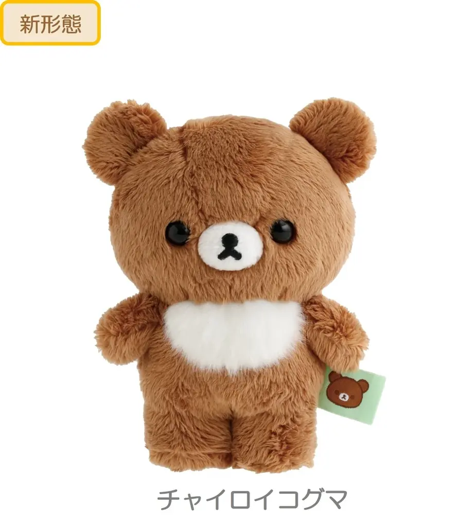 リラックマたちを立てて飾れるぬいぐるみが新登場！その他、ぬいぐるみ素材のバッグやお財布、フォトキーホルダーなどかわいいぬいぐるみ雑貨が9月上旬より販売開始 画像 8