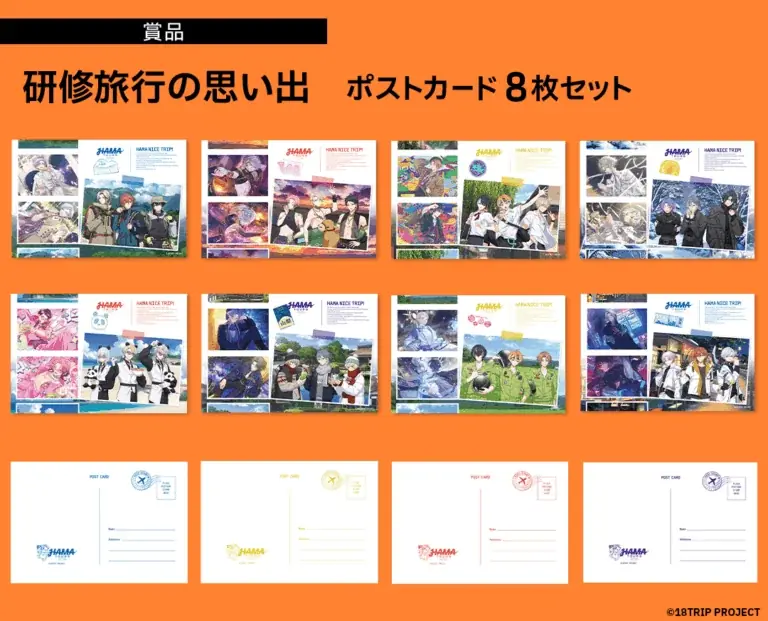 近未来おもてなしアドベンチャー『18TRIP(エイティーントリップ)』「バーチャル夏旅ログインボーナス」を開催! 画像 3