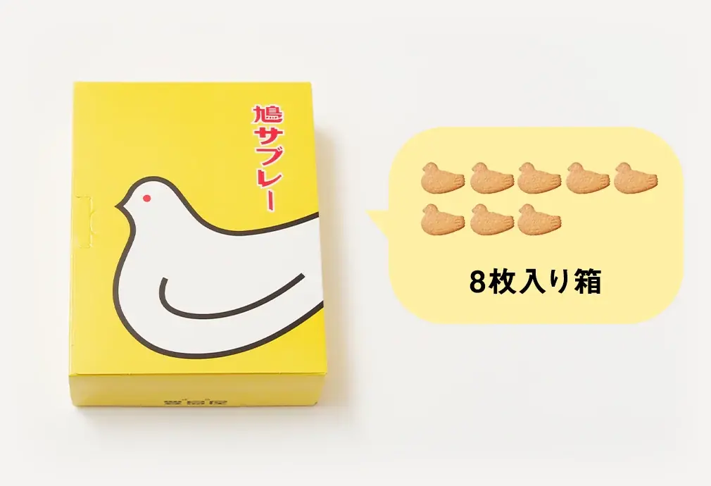 【8月10日は鳩の日】鳩サブレーをモチーフにした「袋留めクリップ」「ジッパーバッグ」を販売します。 画像 18