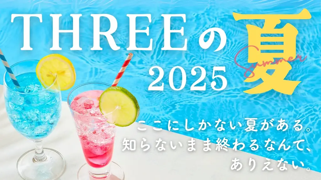 【8/2（土）～8/17（日）限定】Be Easy Brewingの定番ビール【Aomori Ale】をTHREEで樽生販売いたします！観光の合間の休憩にぜひ。｜#THREEの夏2025 画像 3