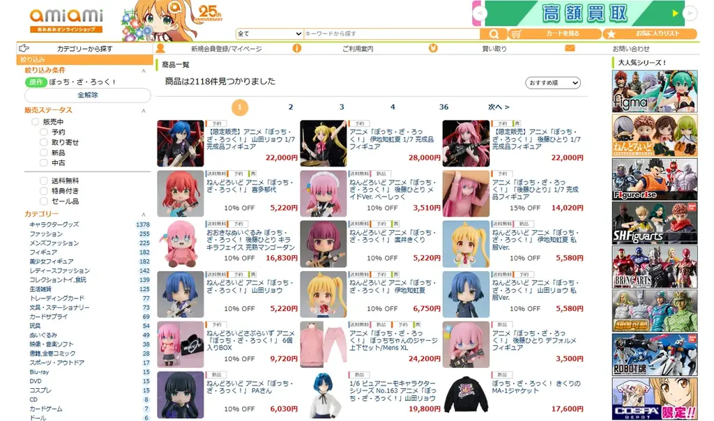 アニメ「ぼっち・ざ・ろっく！」より、結束バンドTシャツで演奏する「山田リョウ」「伊地知虹夏」のフィギュアが登場。「後藤ひとり」も再販。 画像 29