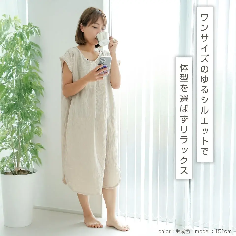 【Instagram限定】夏の癒しをプレゼント！湯上がりガーゼワンピースが抽選で当たるキャンペーン開催中！ 画像 4