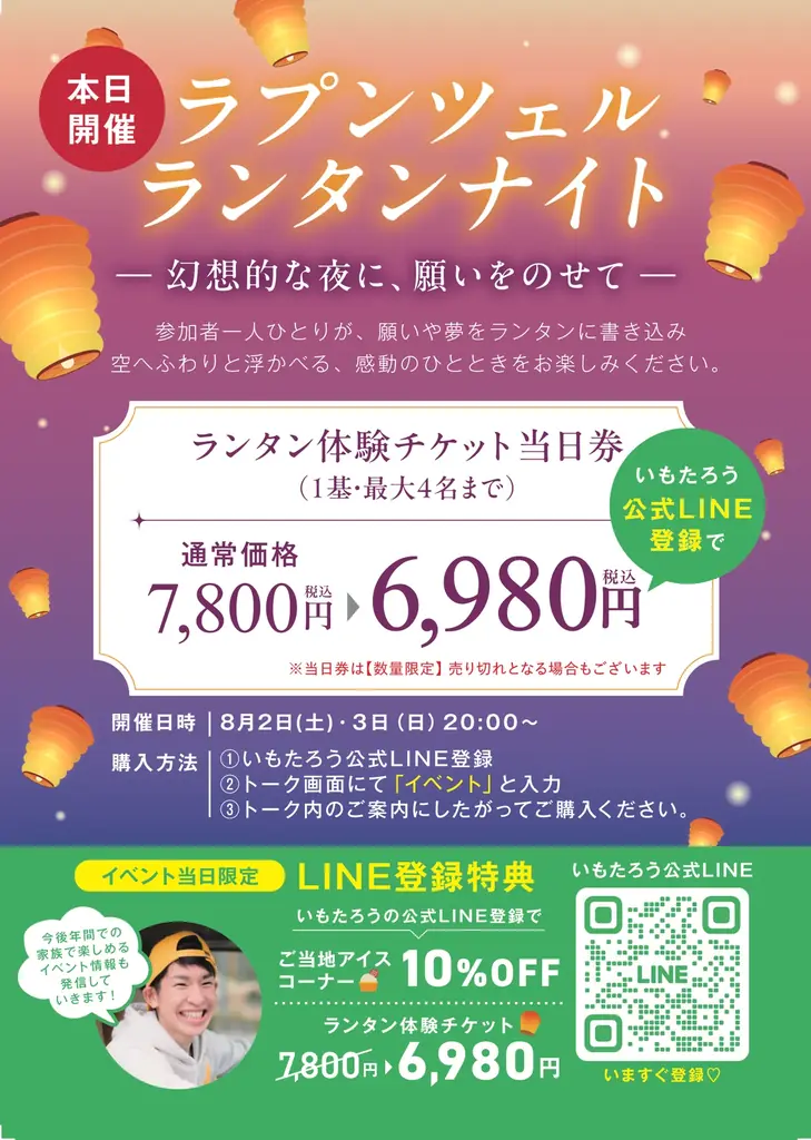 【開催直前】夏休みの思い出はここで決まり！食べて、撮って、感動する。「アイスフェス＆アジアン夜市 SHIZUOKA」の楽しみ方、一部みせます。 画像 16
