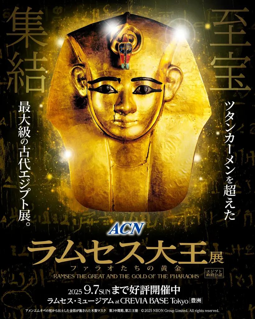 王家の紋章 イラストサイン入りミニポスター 2025年9月5日開催『王家の紋章』50周年記念サイン会詳細｜ベスト