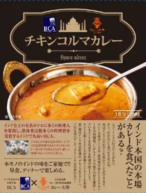 【猛暑をカレーとエンタメに乗り切ろう！】元祖ギネス認定、世界一クレーンゲーム専門店「エブリデイ」カレー大學がタイアップで「カレー祭り」を開催します！ 画像 10