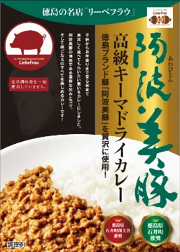 【猛暑をカレーとエンタメに乗り切ろう！】元祖ギネス認定、世界一クレーンゲーム専門店「エブリデイ」カレー大學がタイアップで「カレー祭り」を開催します！ 画像 13