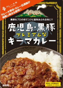 【猛暑をカレーとエンタメに乗り切ろう！】元祖ギネス認定、世界一クレーンゲーム専門店「エブリデイ」カレー大學がタイアップで「カレー祭り」を開催します！ 画像 8