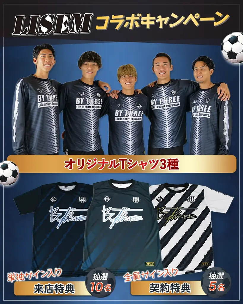 7月28日開始！LISEM×メンズクリアの特別脱毛キャンペーン