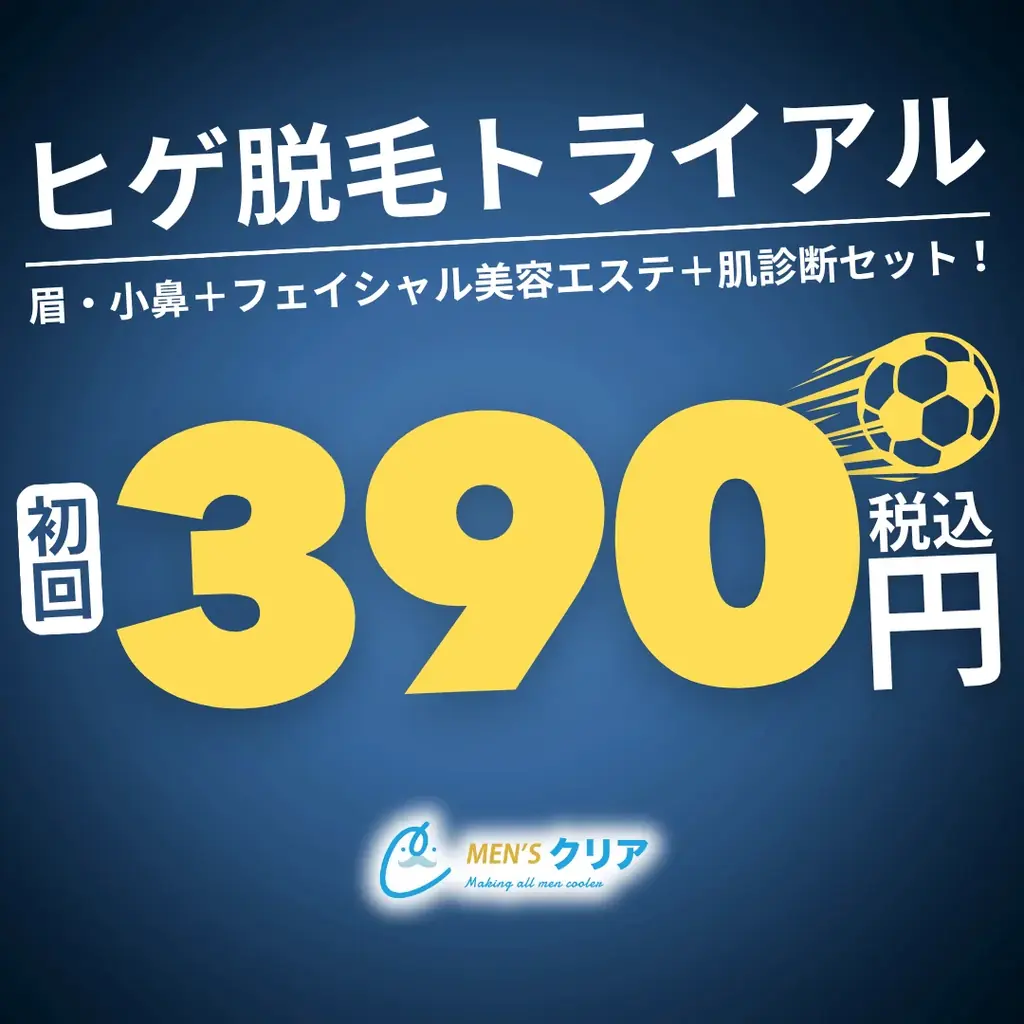 【総再生回数2.8億超!】スポーツ系YouTuber「LISEM (リゼム)」×「メンズクリア」のコラボキャンペーン! 画像 2