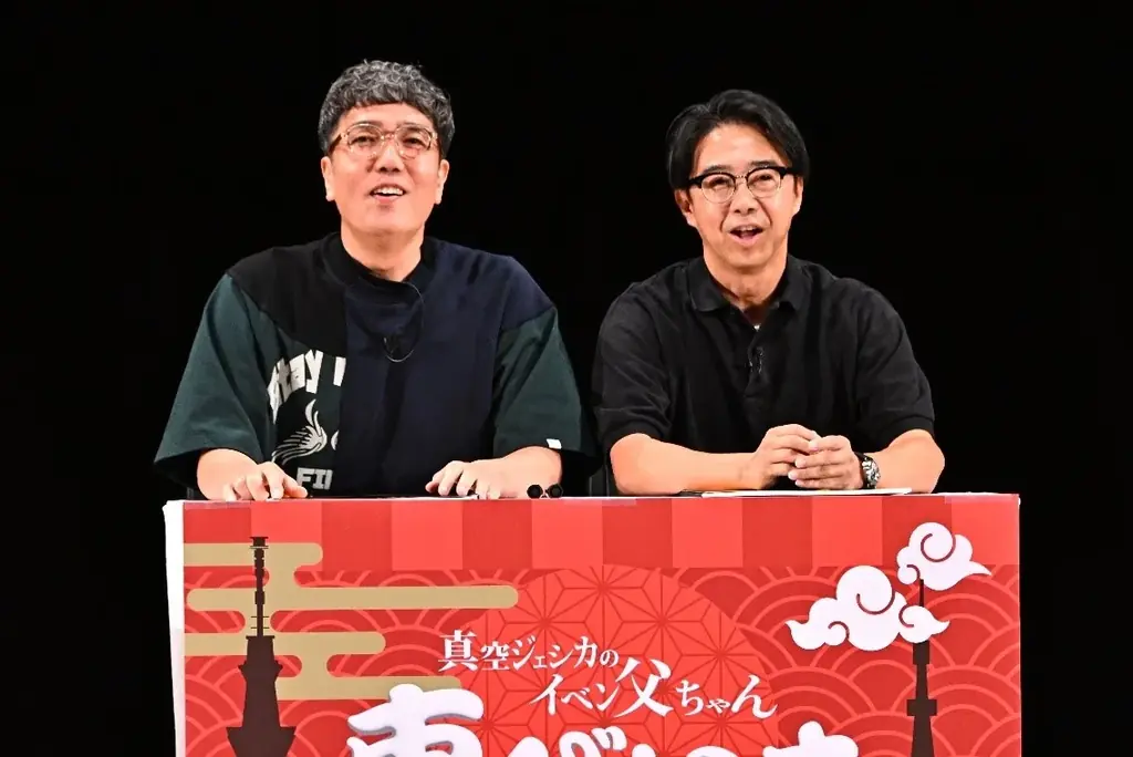 7月25日開催「真空ジェシカのイベン父ちゃん」おぎやはぎ出演の笑い満載イベント