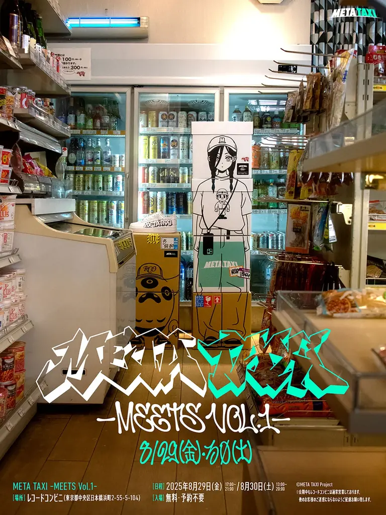 8月29日開催「META TAXI -MEETS Vol.1-」東京で現実侵食型展示体験