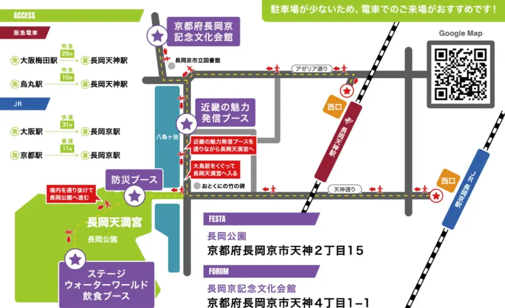 乙訓から近畿2府4県の魅力を発信するフェスタを開催！！ 画像 2
